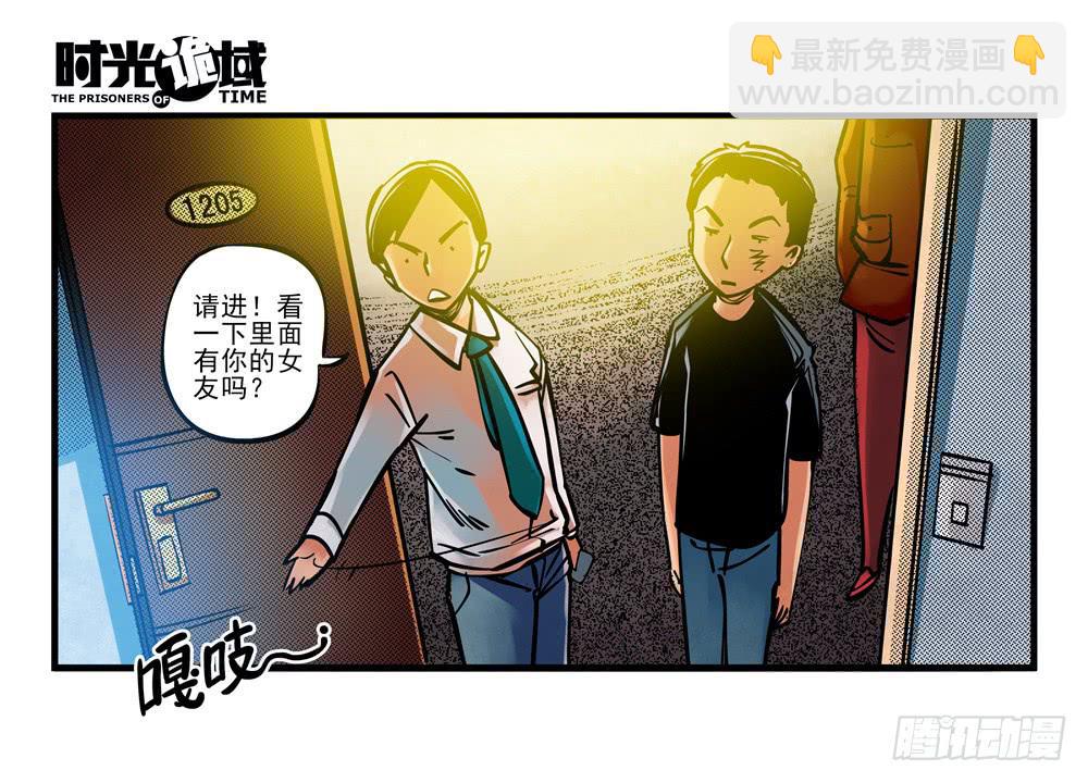 2集 消失与存在【上】-第2话