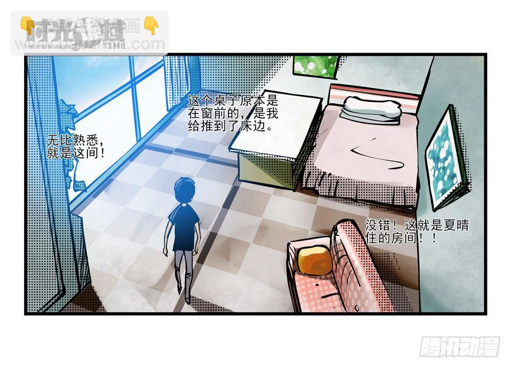 2集 消失与存在【上】-第2话