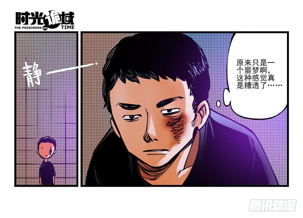 2集 消失与存在【上】-第2话