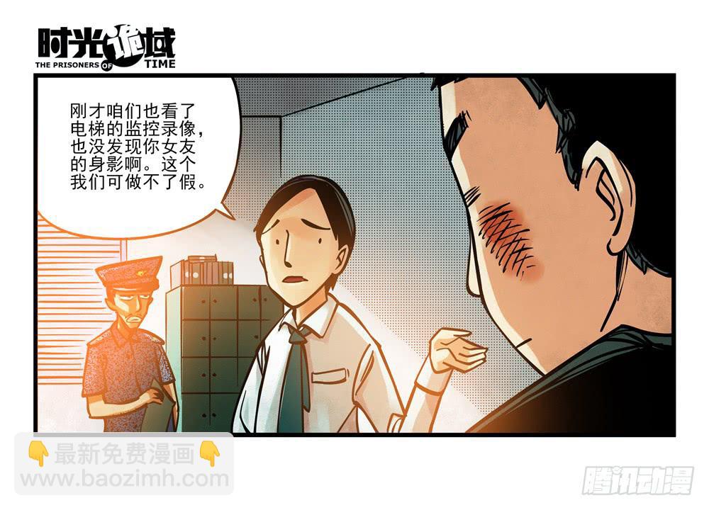 2集 消失与存在【上】-第2话