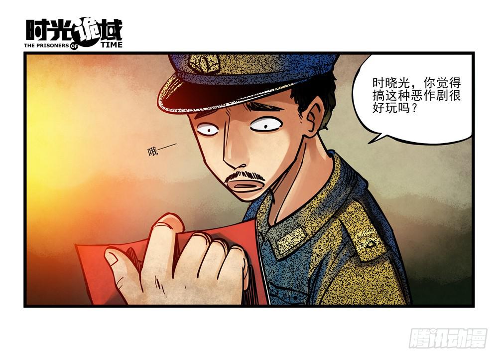 2集 消失与存在【上】-第2话