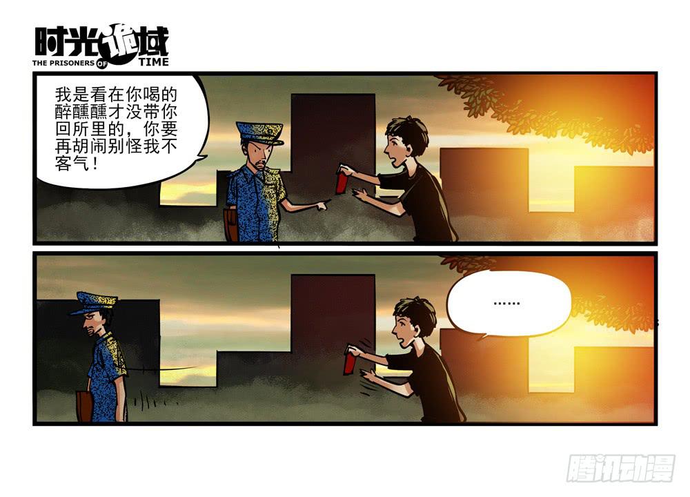 2集 消失与存在【上】-第2话