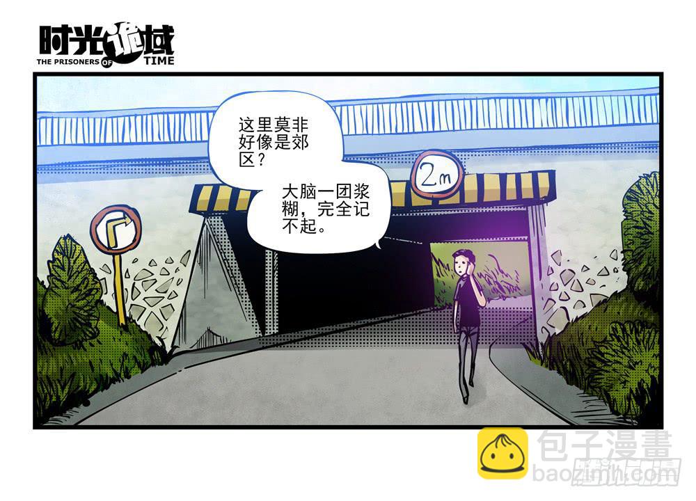 2集 消失与存在【上】-第2话