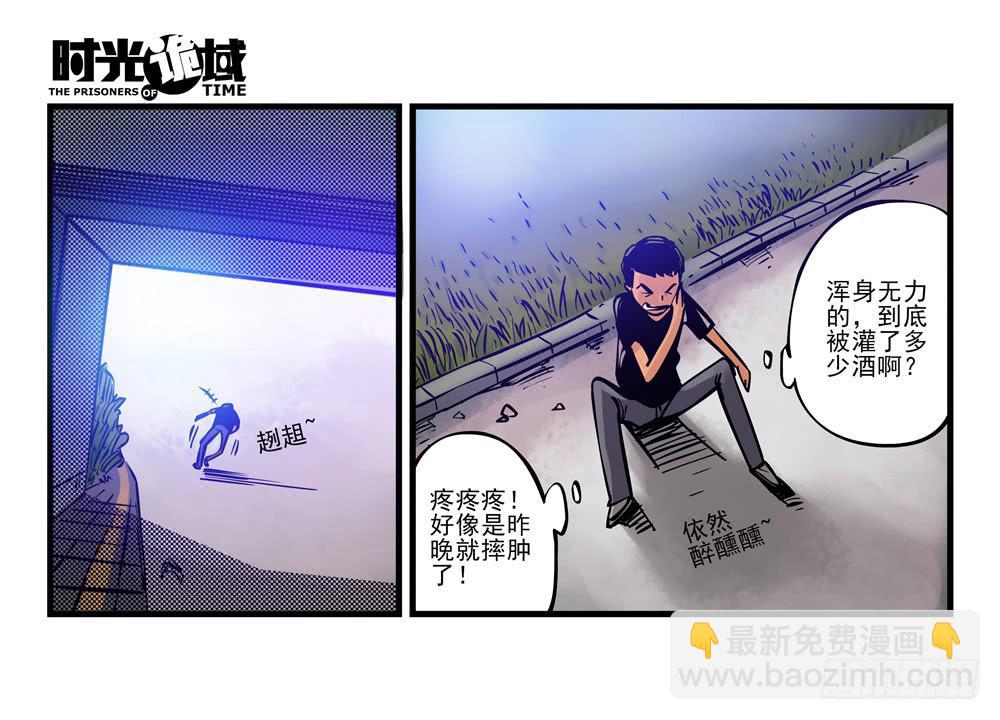 2集 消失与存在【上】-第2话