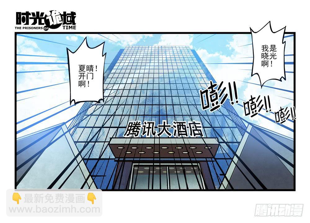 2集 消失与存在【上】-第2话