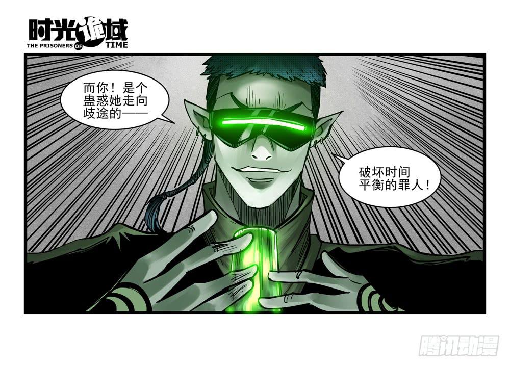 36集救世主悖论【上】-第102话