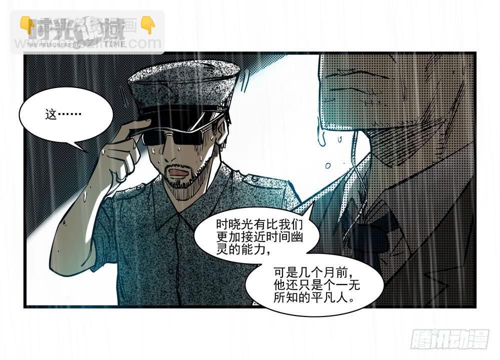 36集救世主悖论【下】-第104话