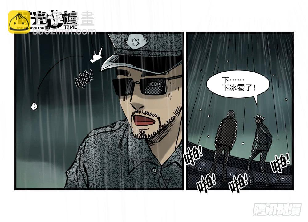 36集救世主悖论【下】-第104话