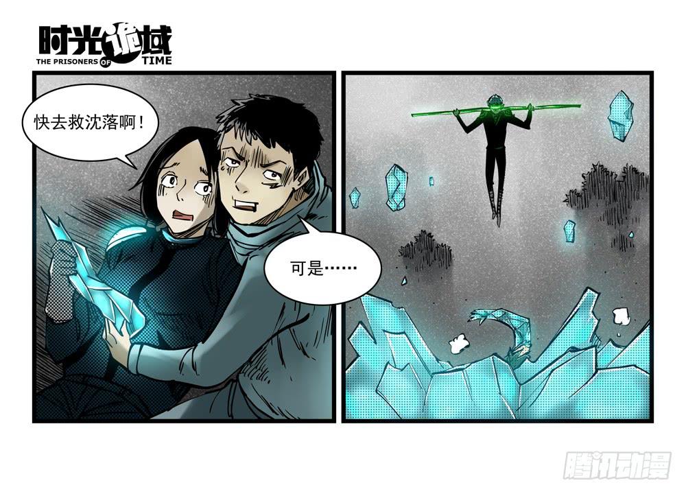 36集救世主悖论【下】-第104话