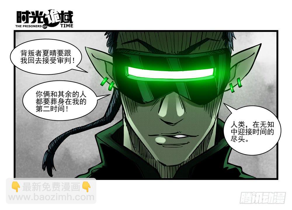 36集救世主悖论【下】-第104话