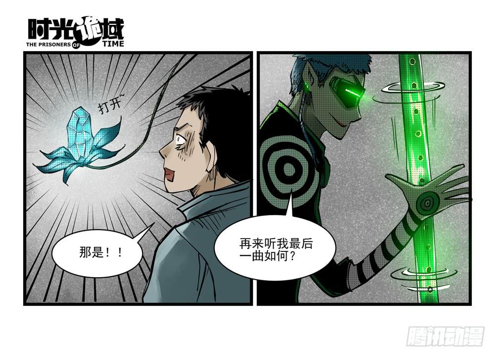 36集救世主悖论【下】-第104话