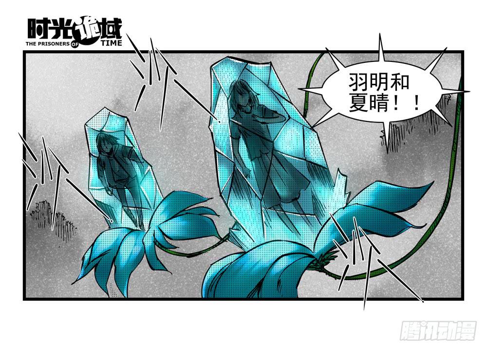 36集救世主悖论【下】-第104话