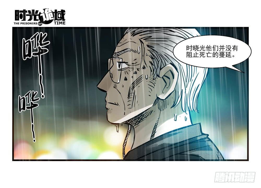 36集救世主悖论【下】-第104话