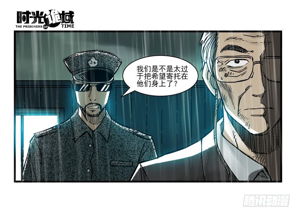 36集救世主悖论【下】-第104话