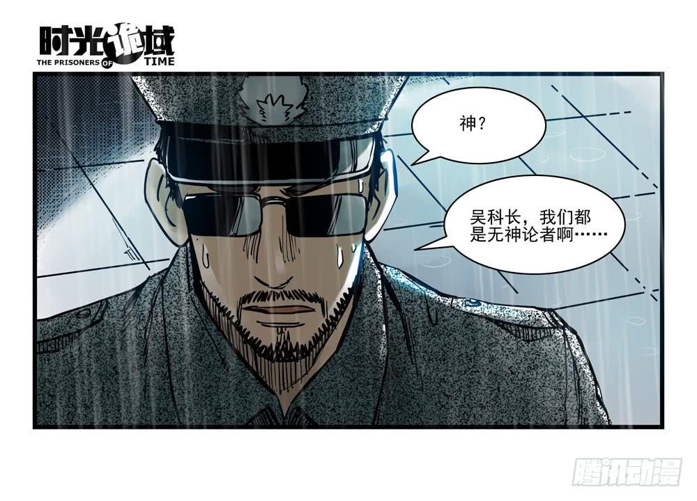 36集救世主悖论【下】-第104话