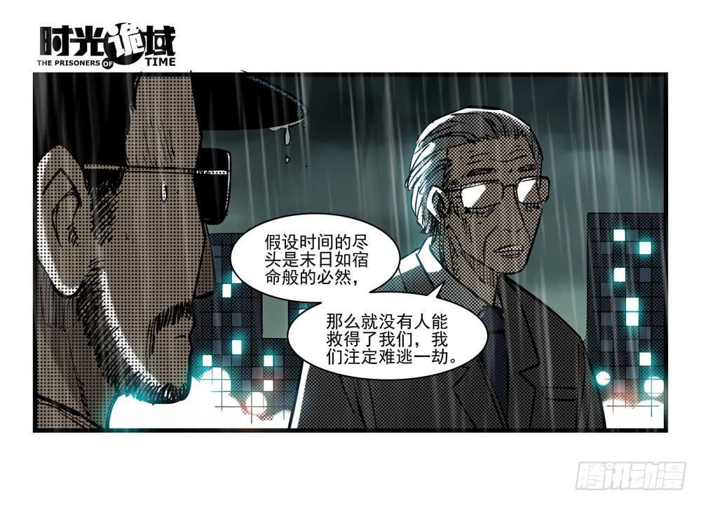 36集救世主悖论【下】-第104话