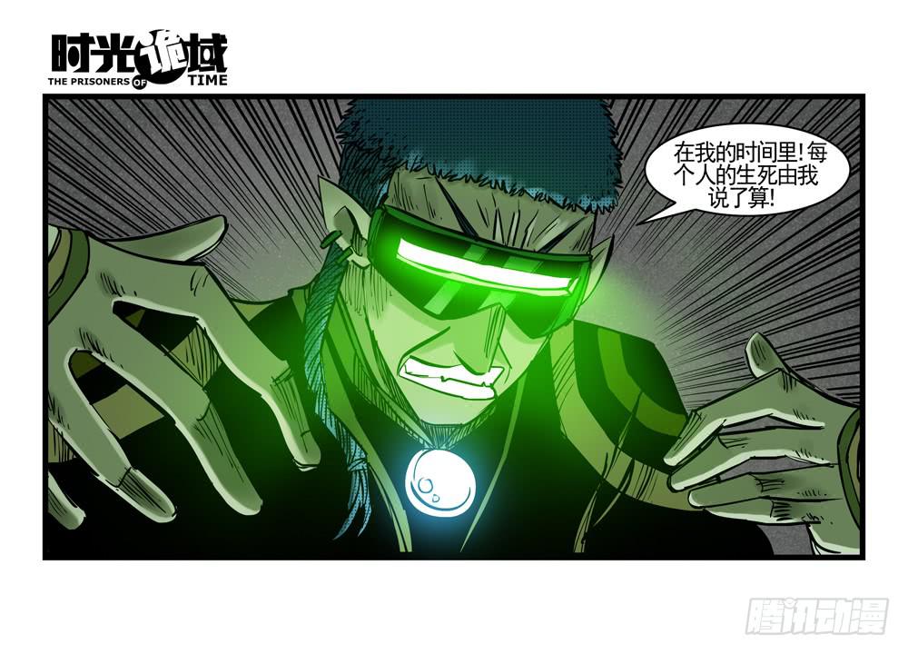 37集改造人与时间符【中】(1/2)-第106话