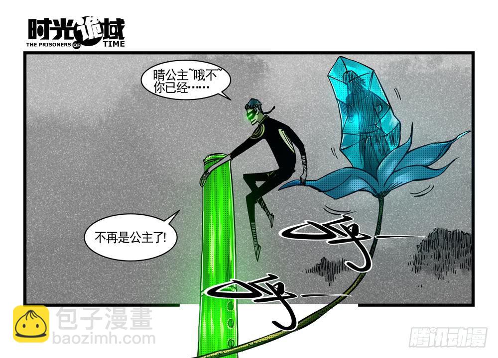 37集改造人与时间符【中】(1/2)-第106话