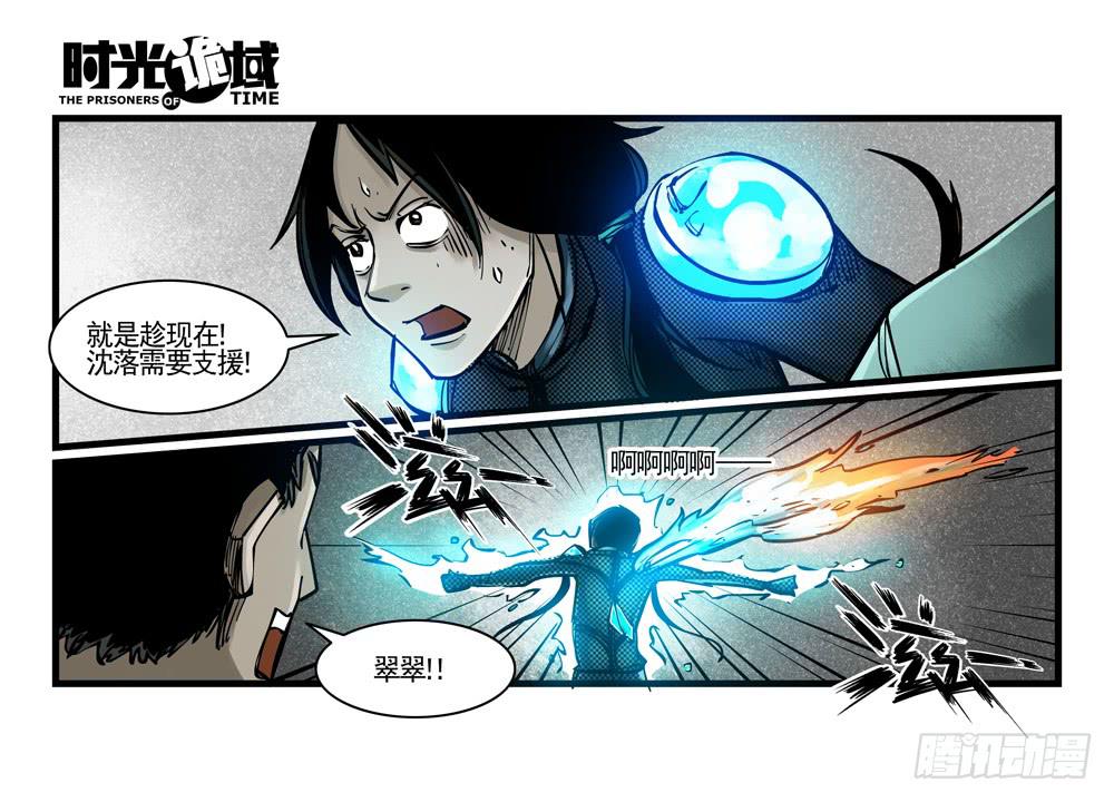 37集改造人与时间符【中】(1/2)-第106话