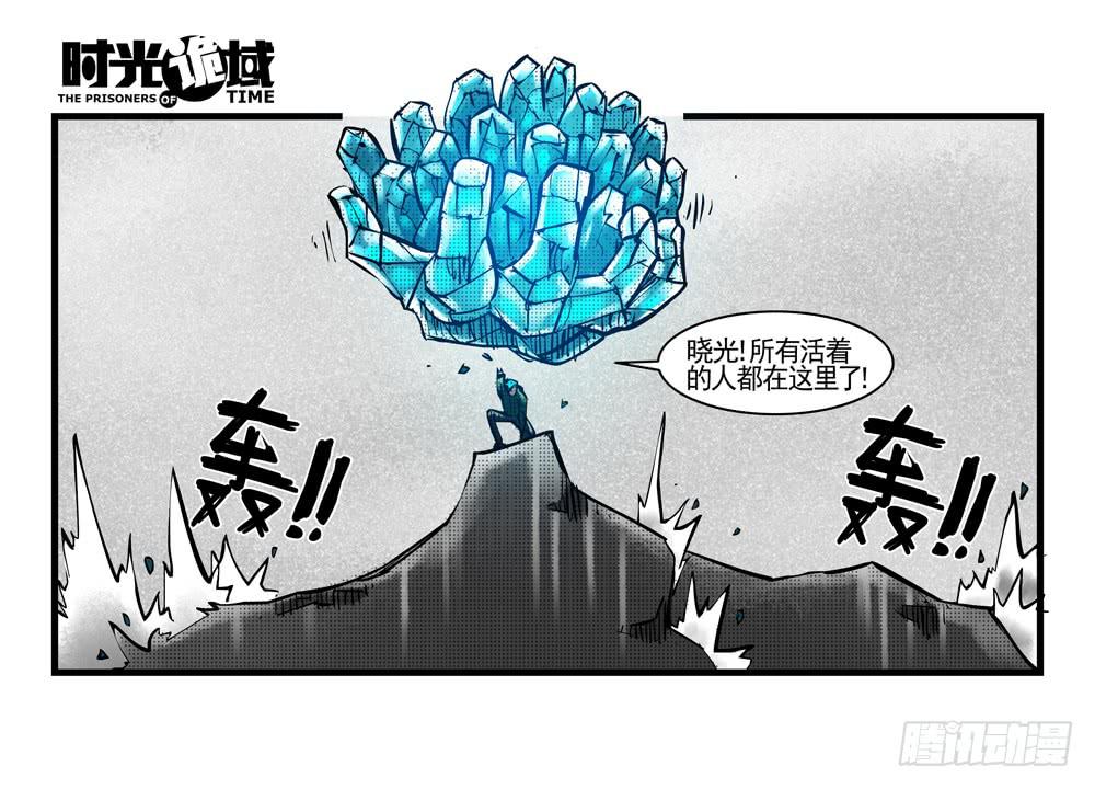 37集改造人与时间符【中】(1/2)-第106话