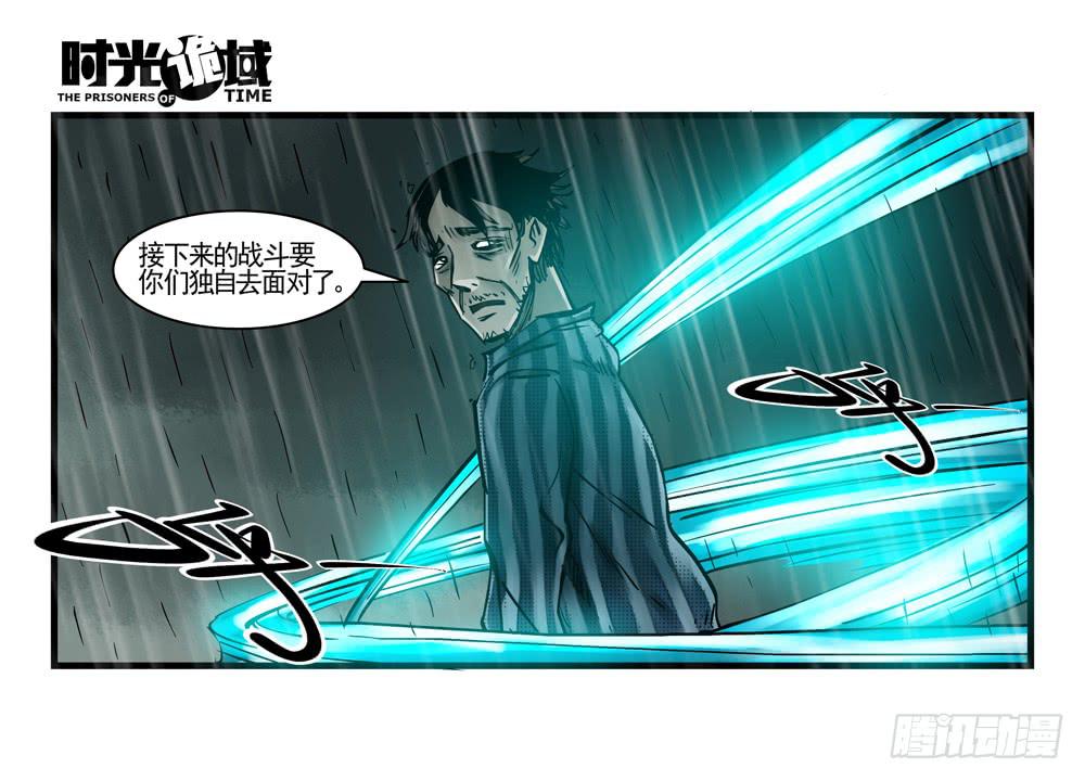 37集改造人与时间符【中】(1/2)-第106话