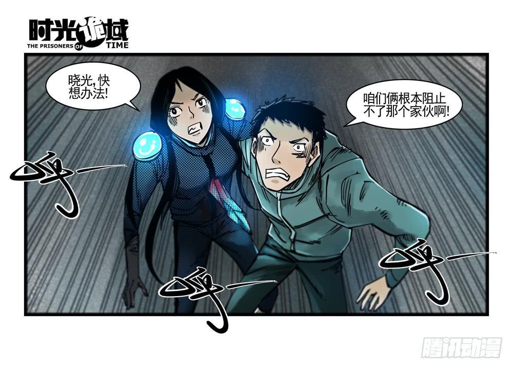 37集改造人与时间符【中】(1/2)-第106话