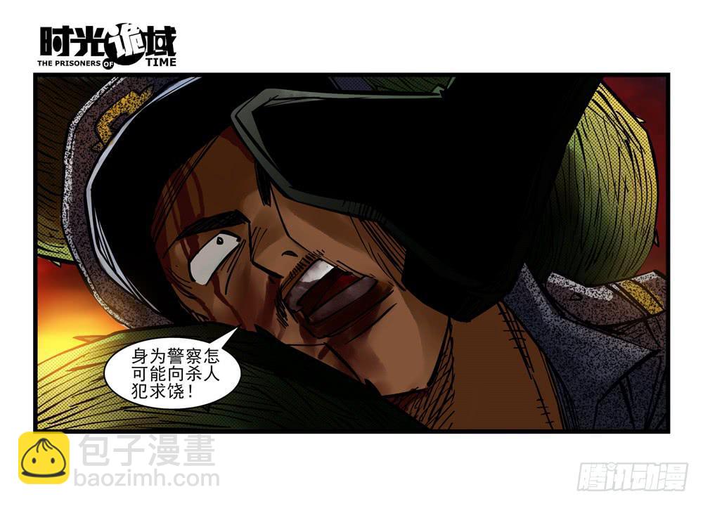 6集 英雄与怪兽【中】-第12话