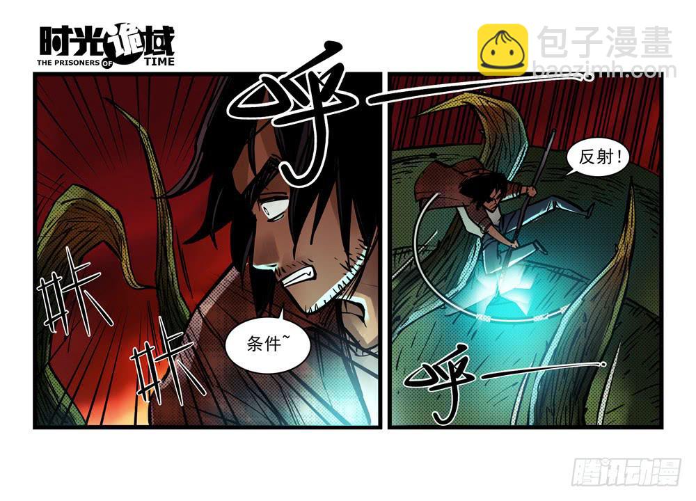 6集 英雄与怪兽【中】-第12话