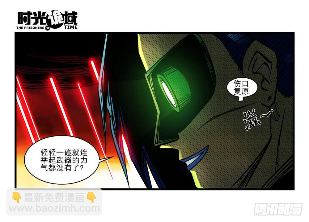 6集 英雄与怪兽【中】-第12话