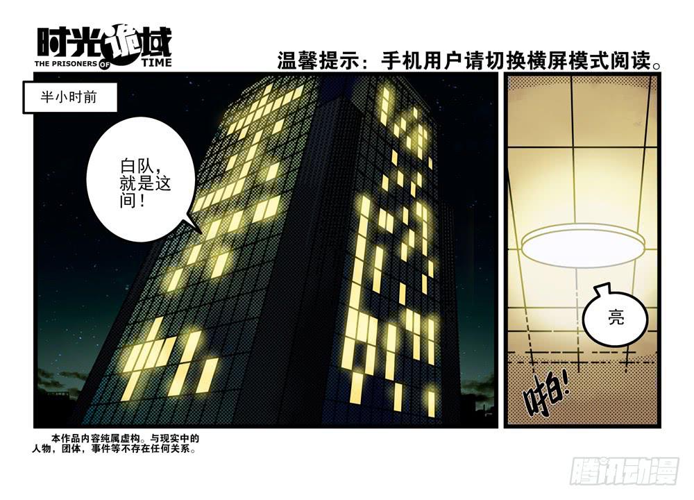 7集 直觉与嫌疑【上】-第14话