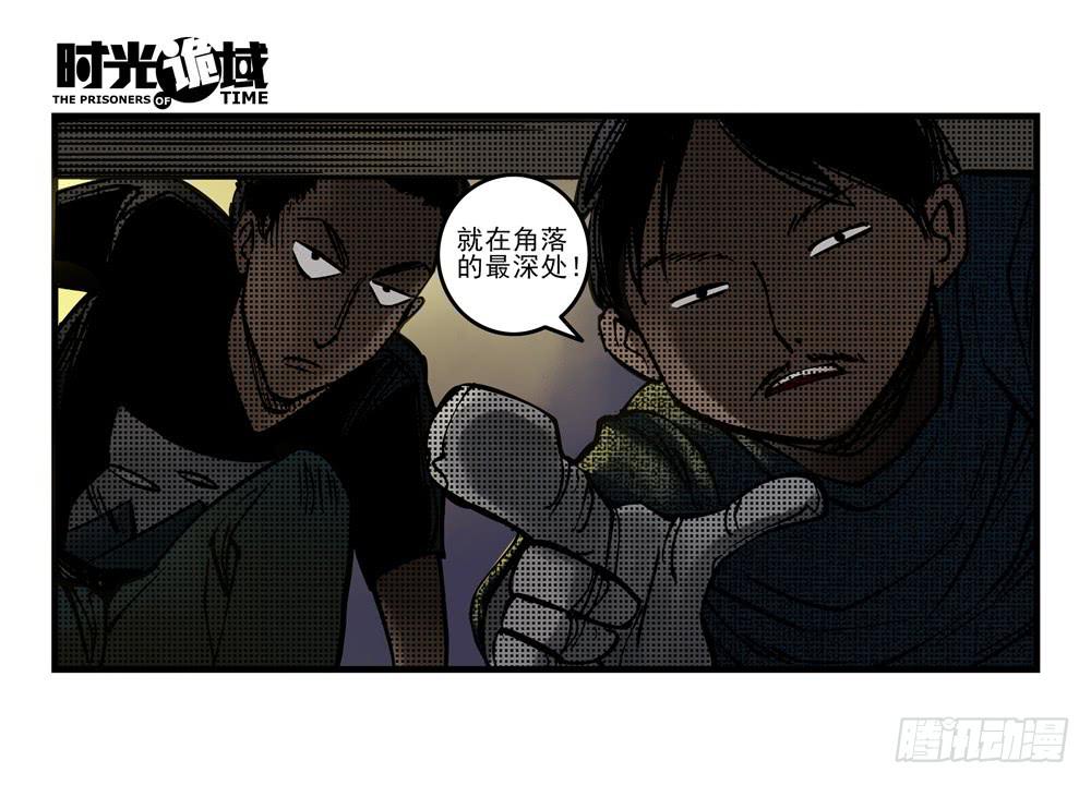 7集 直觉与嫌疑【上】-第14话