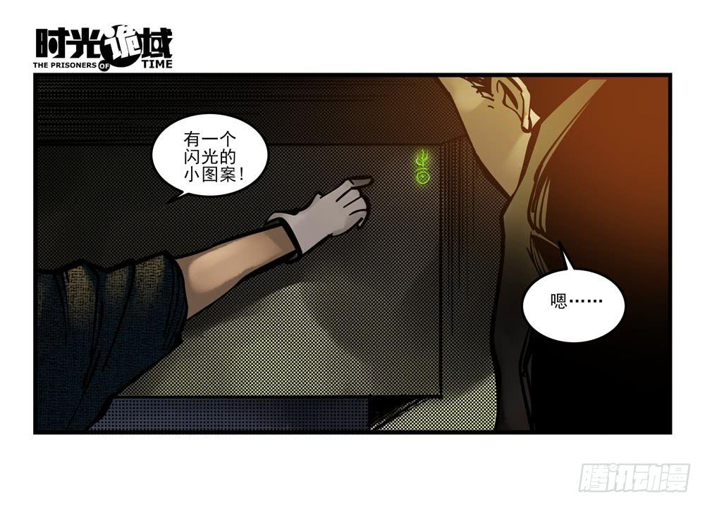 7集 直觉与嫌疑【上】-第14话