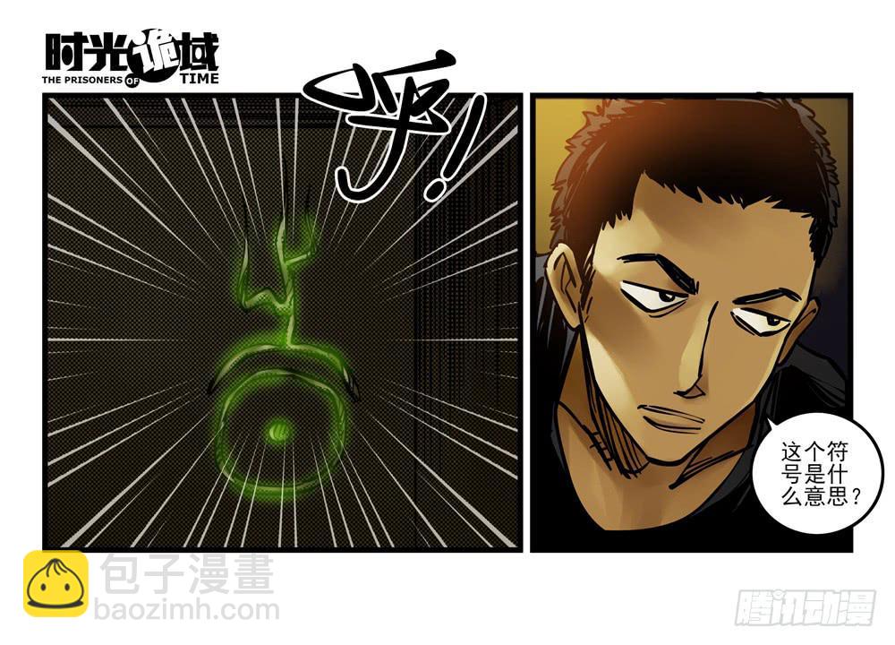 7集 直觉与嫌疑【上】-第14话