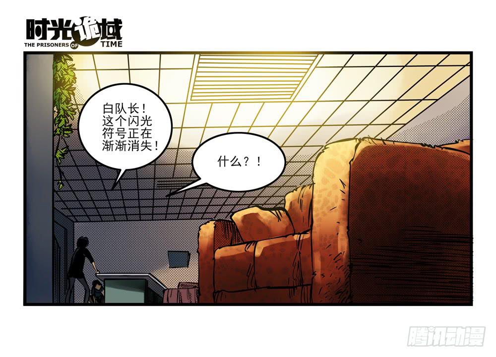 7集 直觉与嫌疑【上】-第14话