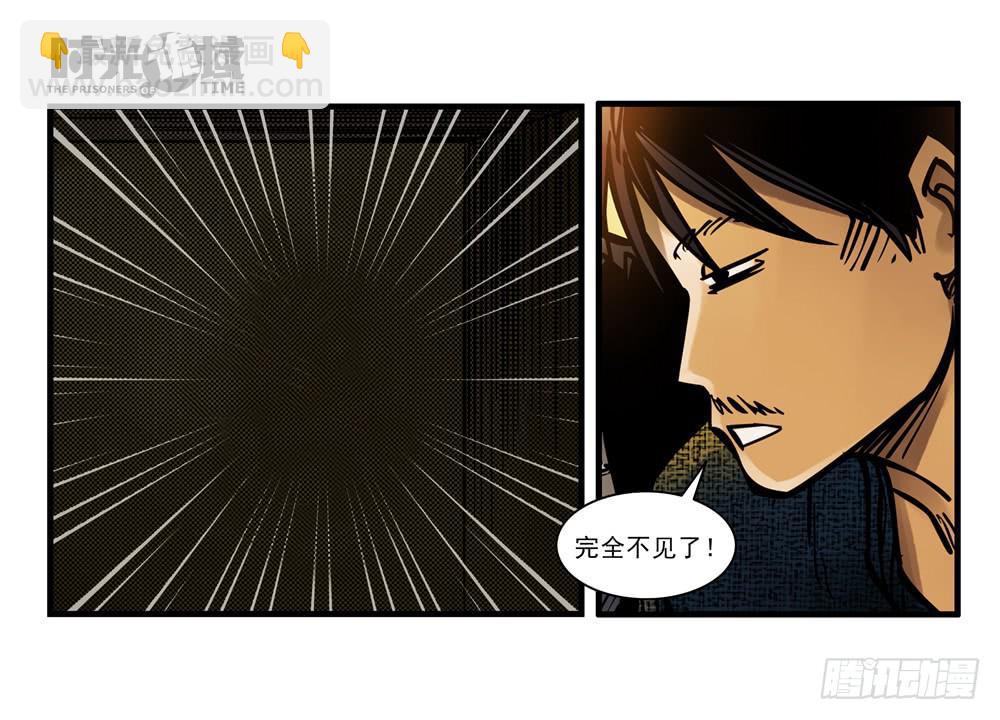 7集 直觉与嫌疑【上】-第14话