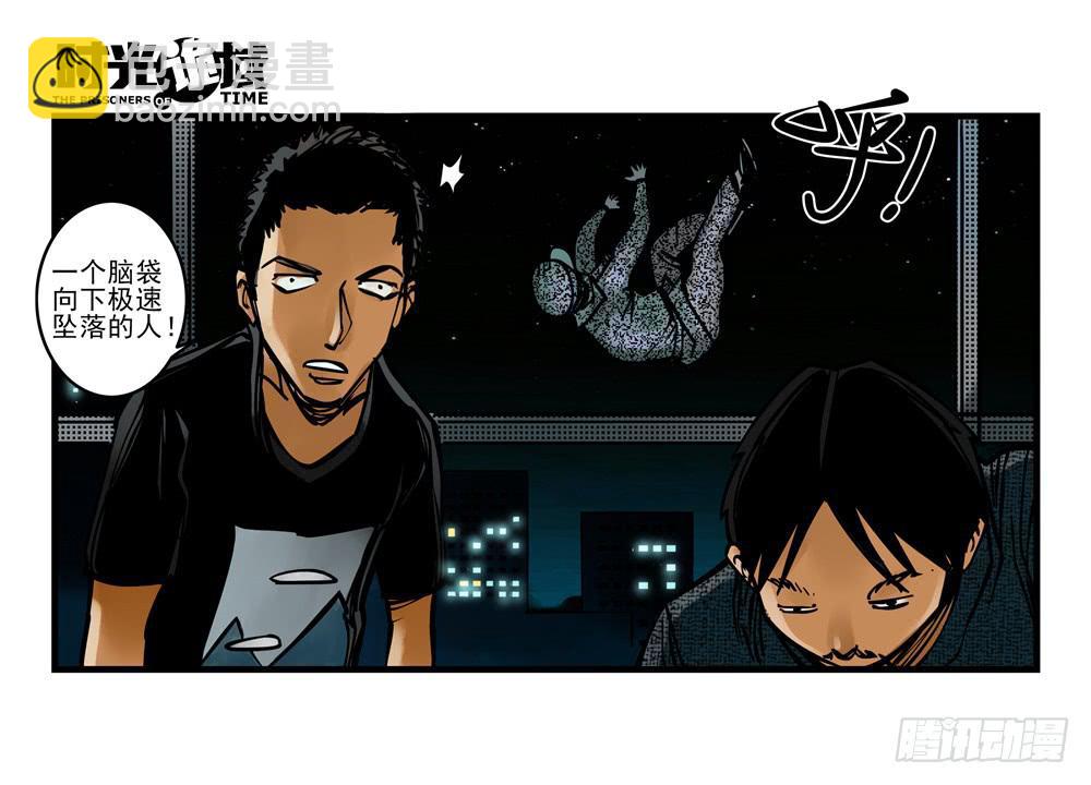 7集 直觉与嫌疑【上】-第14话