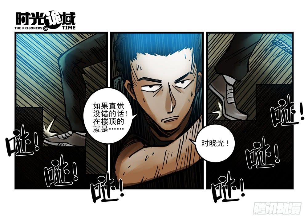 7集 直觉与嫌疑【上】-第14话