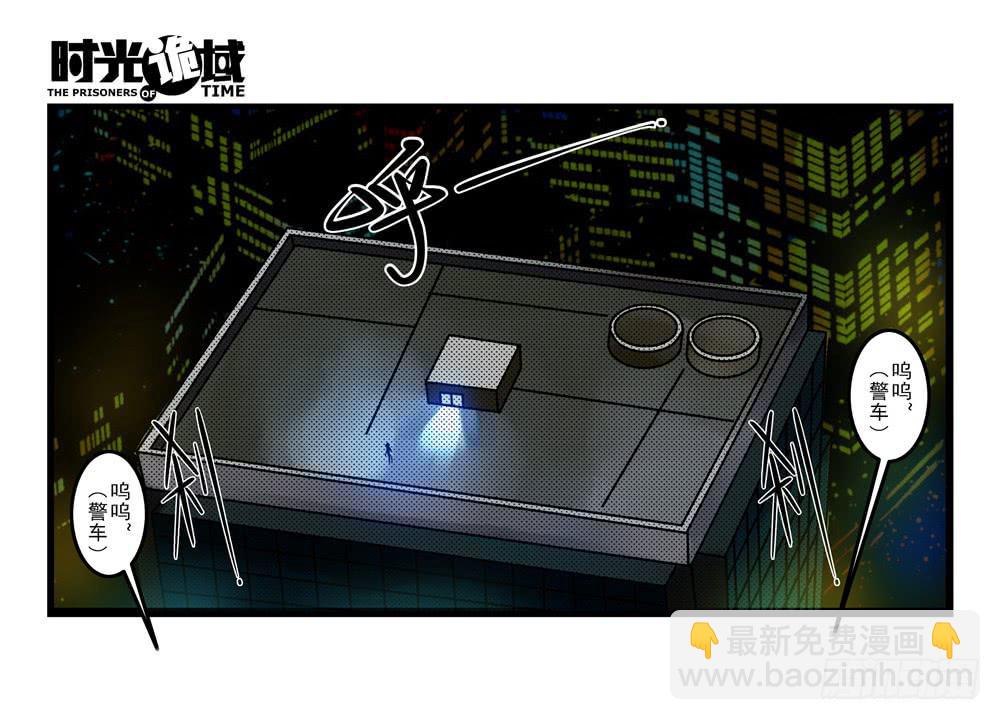 7集 直觉与嫌疑【上】-第14话