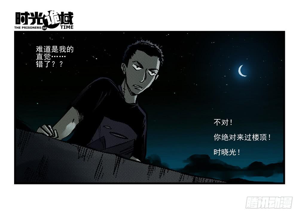 7集 直觉与嫌疑【上】-第14话