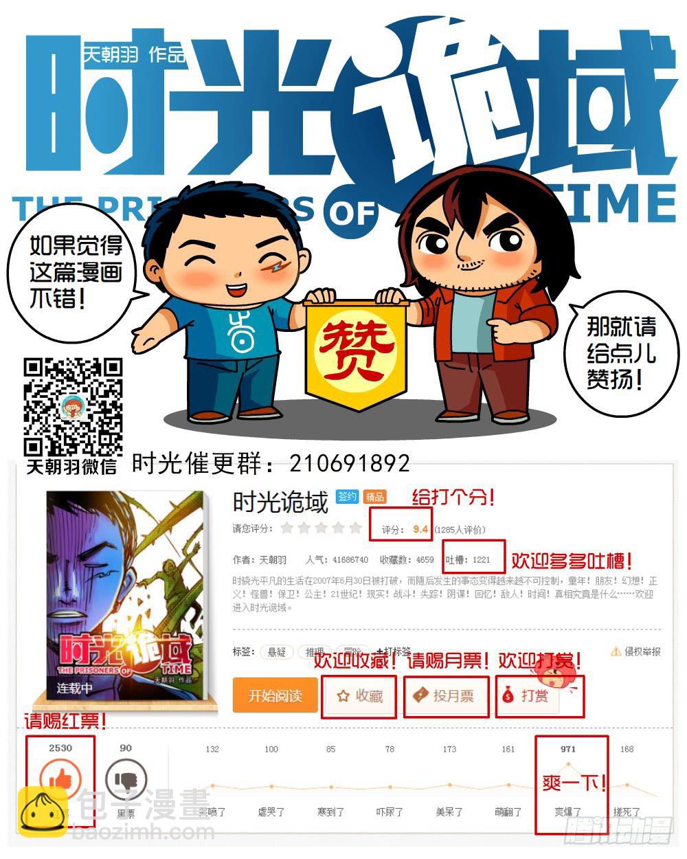 7集 直觉与嫌疑【上】-第14话