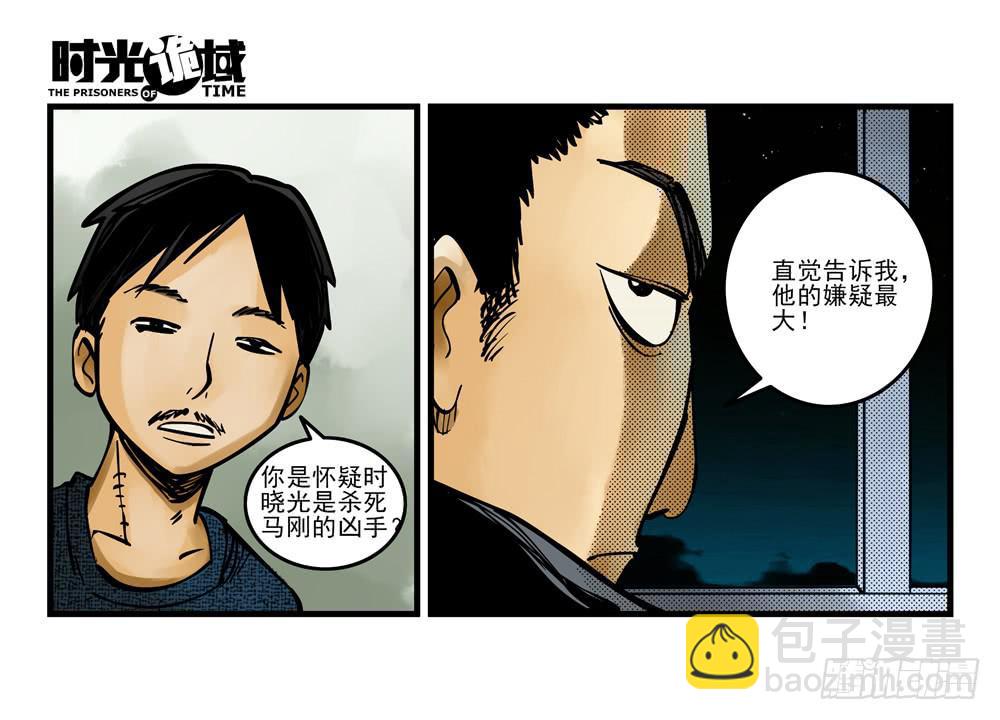 7集 直觉与嫌疑【上】-第14话