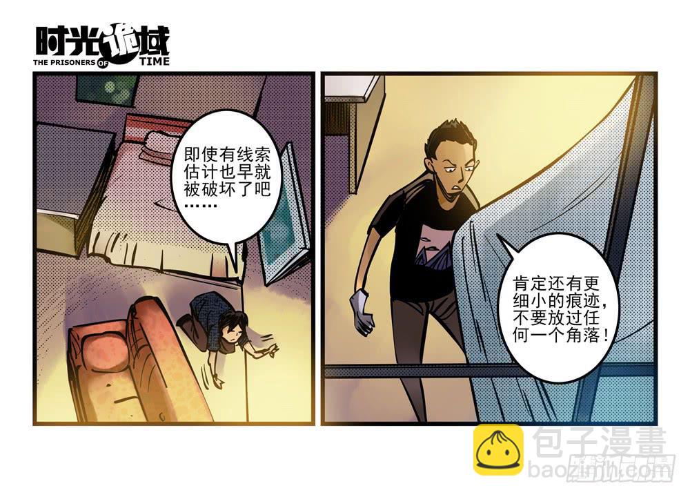 7集 直觉与嫌疑【上】-第14话