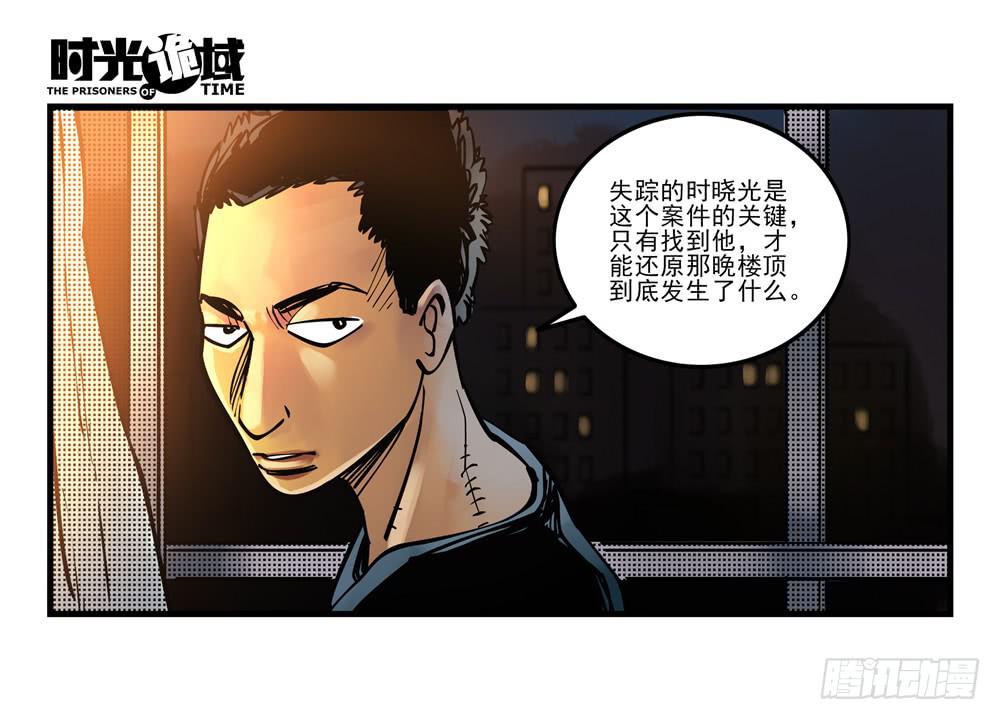 7集 直觉与嫌疑【上】-第14话