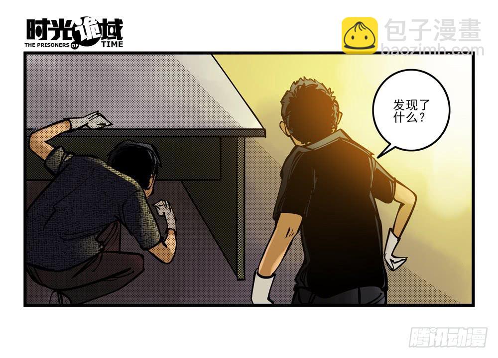 7集 直觉与嫌疑【上】-第14话