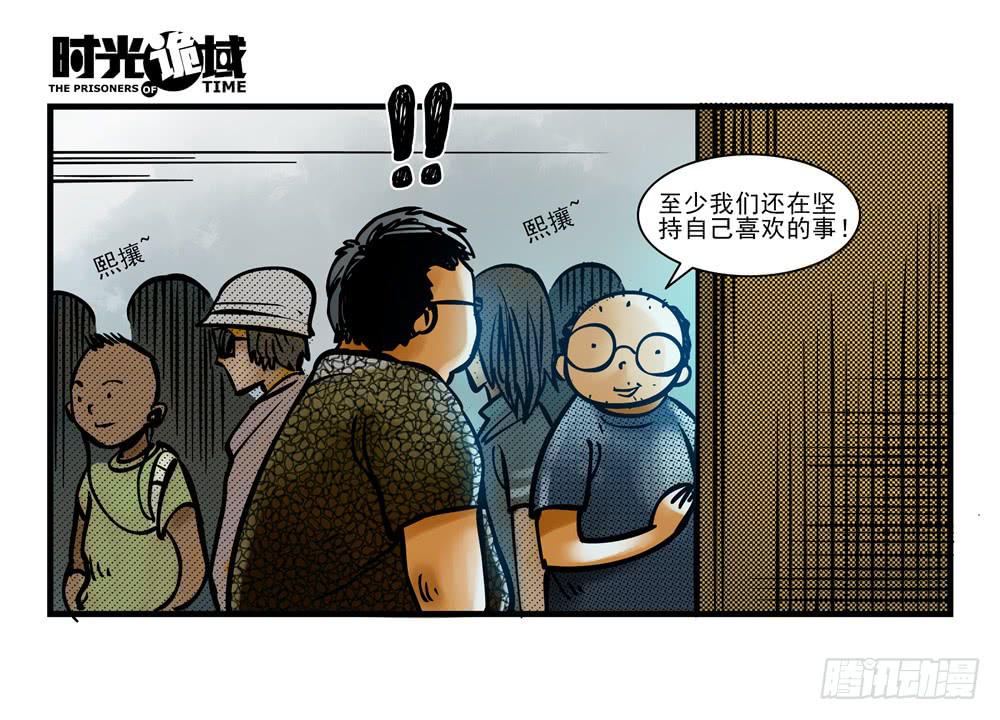 8集 时间墙的小洞【上】-第16话