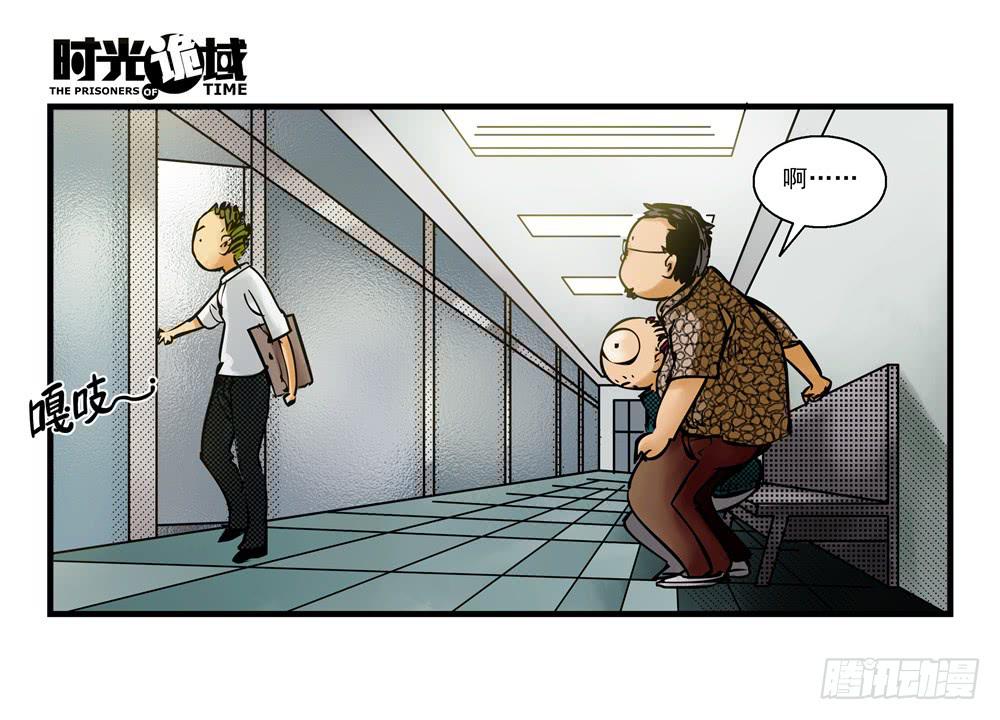 8集 时间墙的小洞【上】-第16话