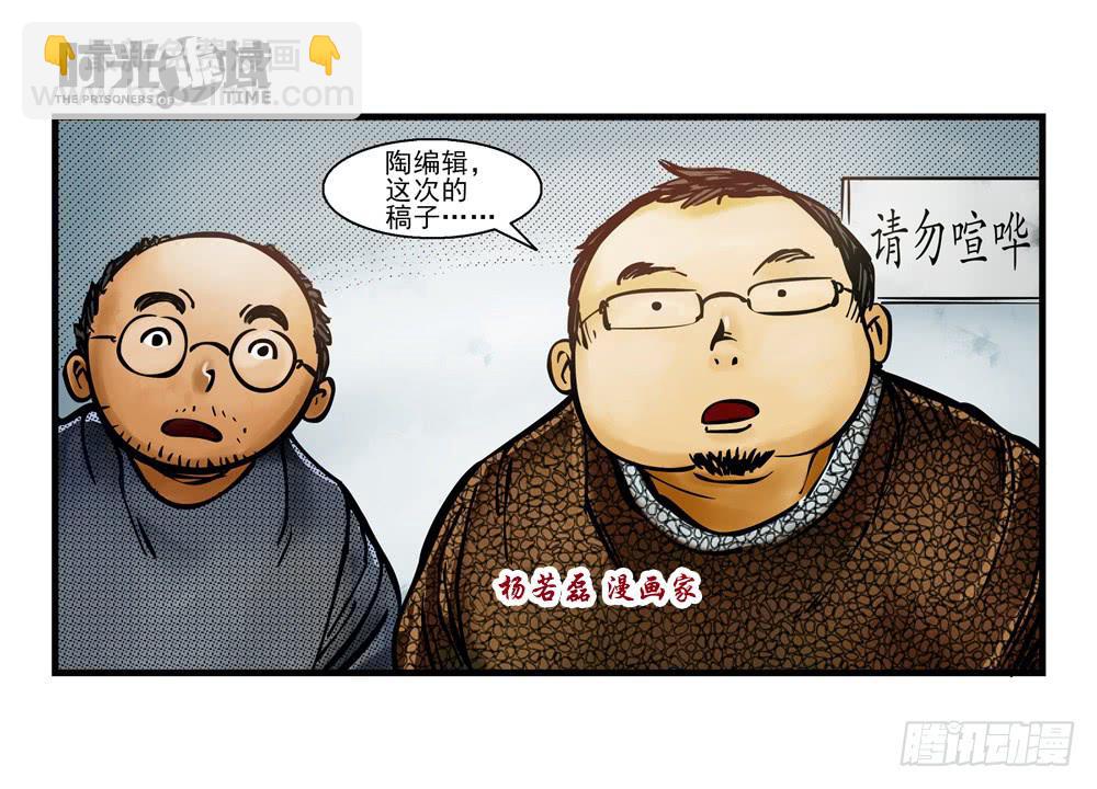 8集 时间墙的小洞【上】-第16话