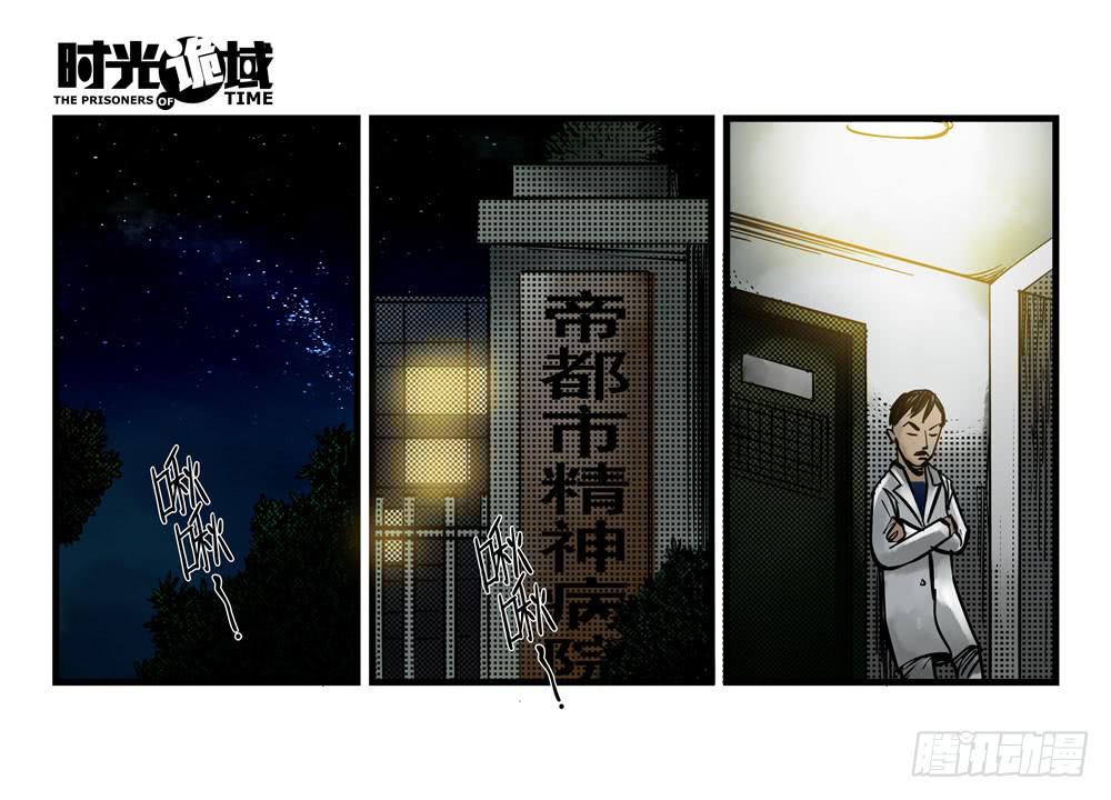 9集 疯子与杀手【上】-第18话