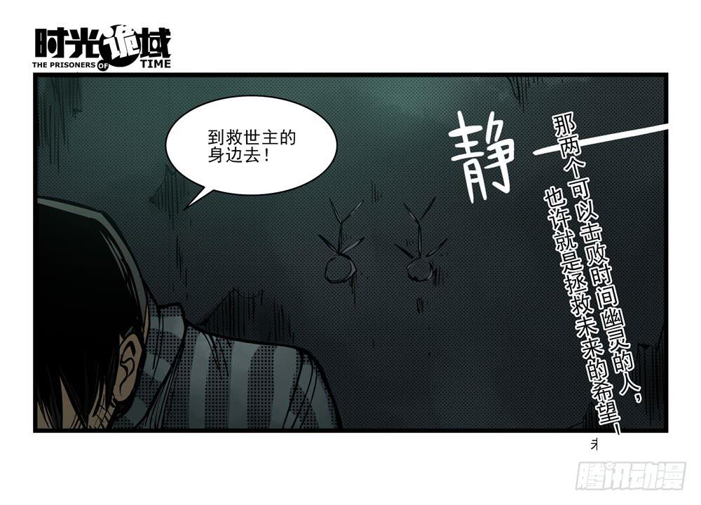 9集 疯子与杀手【上】-第18话