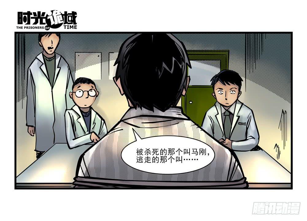 9集 疯子与杀手【上】-第18话